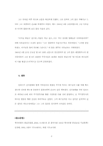 [기독교] 일제시기 신사참배 거부운동과 주기철목사-8