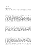 뒤르켐과 머튼의 아노미이론에 대한 정리-1