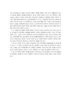 뒤르켐과 머튼의 아노미이론에 대한 정리-3