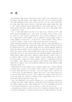 [매체언어] 대중가요가사의 문제점-1