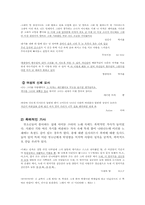 [매체언어] 대중가요가사의 문제점-3