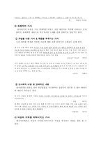 [매체언어] 대중가요가사의 문제점-4