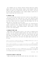 [매체언어] 대중가요가사의 문제점-6