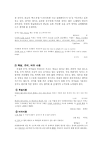 [매체언어] 대중가요가사의 문제점-7