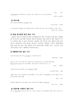 [매체언어] 대중가요가사의 문제점-8
