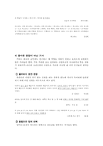 [매체언어] 대중가요가사의 문제점-9