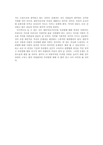 [매체언어] 대중가요가사의 문제점-12