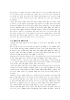 [유럽문화] 세계 최강대국 미국을 이끄는 유대인들-2