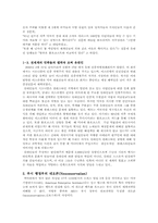 [유럽문화] 세계 최강대국 미국을 이끄는 유대인들-3