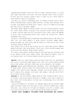 [유럽문화] 세계 최강대국 미국을 이끄는 유대인들-4
