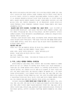 [유럽문화] 세계 최강대국 미국을 이끄는 유대인들-5