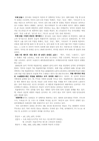 [유럽문화] 세계 최강대국 미국을 이끄는 유대인들-6