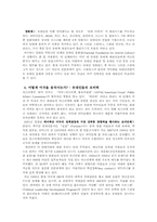 [유럽문화] 세계 최강대국 미국을 이끄는 유대인들-7