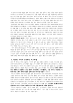 [유럽문화] 세계 최강대국 미국을 이끄는 유대인들-8