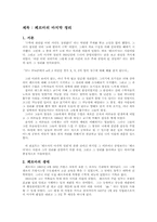 [수학] 페르마의 마지막 정리-2
