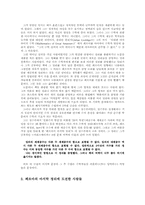 [수학] 페르마의 마지막 정리-3