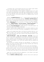 [수학] 페르마의 마지막 정리-5
