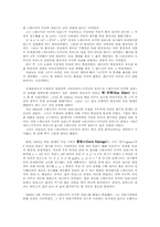 [수학] 페르마의 마지막 정리-6