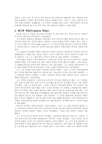 [수학] 페르마의 마지막 정리-7