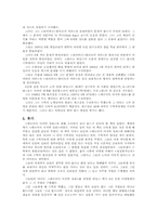 [수학] 페르마의 마지막 정리-8