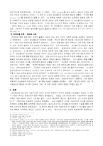 [인류학사] 래드클리프- 브라운(구조기능주의)-3