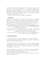 [유럽문화] 고양이대학살-2