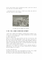 [유럽문화] 고양이대학살-5