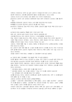 [유럽문화] 고양이대학살-6