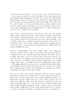 [영미문화] 미술에 대해서-3