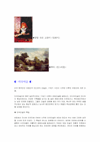 [영미문화] 미술에 대해서-5