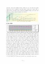 [신학] 신학적 인간학의 시각으로 본 자살-6