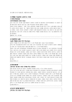 [신학] 신학적 인간학의 시각으로 본 자살-7