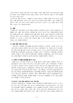 [신학] 신학적 인간학의 시각으로 본 자살-9