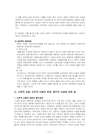 [신학] 신학적 인간학의 시각으로 본 자살-10