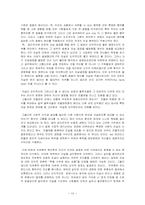 [신학] 신학적 인간학의 시각으로 본 자살-12