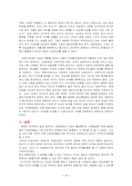 [신학] 신학적 인간학의 시각으로 본 자살-14