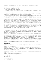 [유럽문화] 와인과 맥주-4