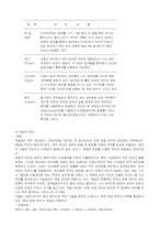[유럽문화] 와인과 맥주-7