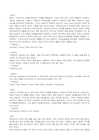 [유럽문화] 와인과 맥주-8