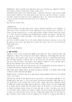 [유럽문화] 와인과 맥주-9