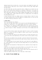 [유럽문화] 와인과 맥주-10