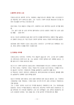 과학과 예술 레포트-10