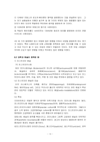 과학과 예술 레포트-13