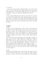 과학과 예술 레포트-15