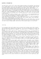 [영미문화] 미국경제의 역사-1