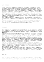 [영미문화] 미국경제의 역사-2