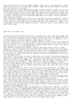 [영미문화] 미국경제의 역사-3