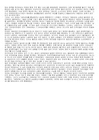 [영미문화] 미국경제의 역사-7