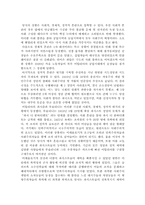 [서양문화] 파시즘을 통해 조명해 본 전체주의 이데올로기-3