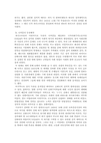 [서양문화] 파시즘을 통해 조명해 본 전체주의 이데올로기-4